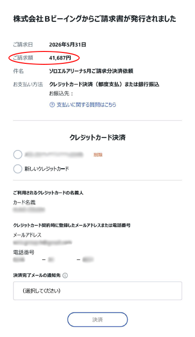 クレジットカード決済画面サンプル